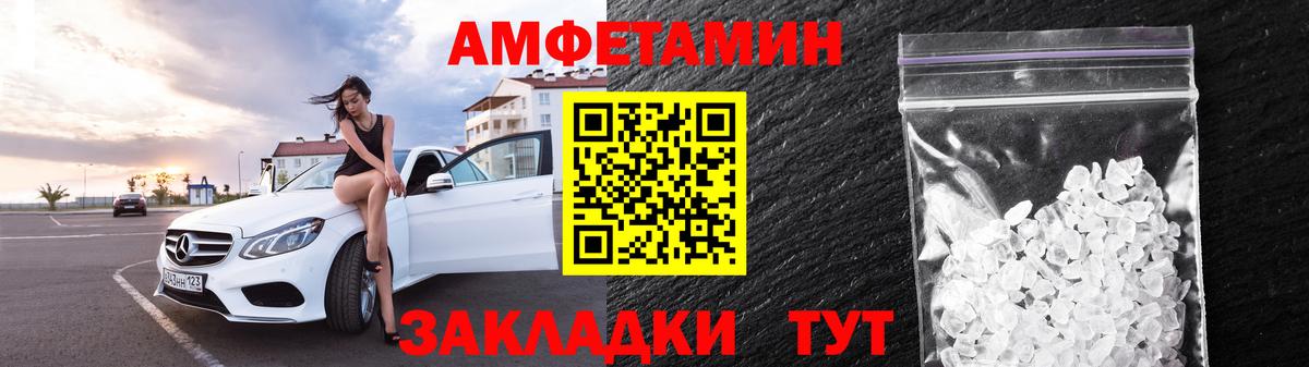 АМФ VHQ Мариинск