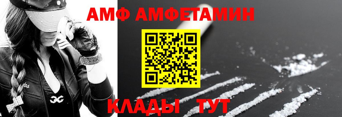 Мариинск  АМФЕТАМИН  Амфетамин  Вход с VPN  АМФЕТАМИН Premium 