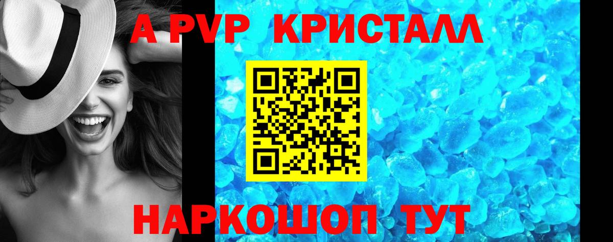 APVP Соль Мариинск