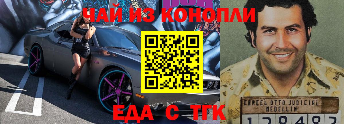 Canna-Cookies конопля Мариинск