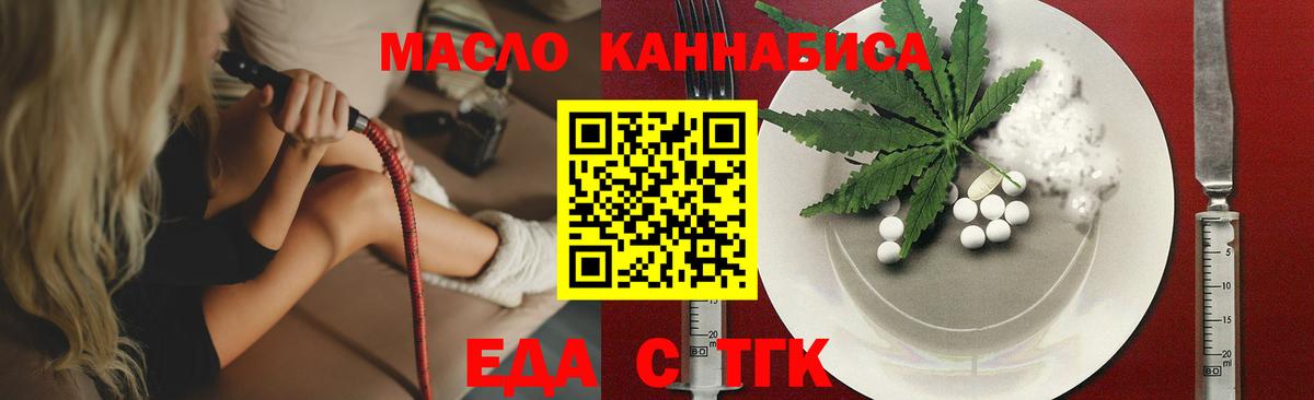 Canna-Cookies конопля  Вход с VPN  Мариинск 