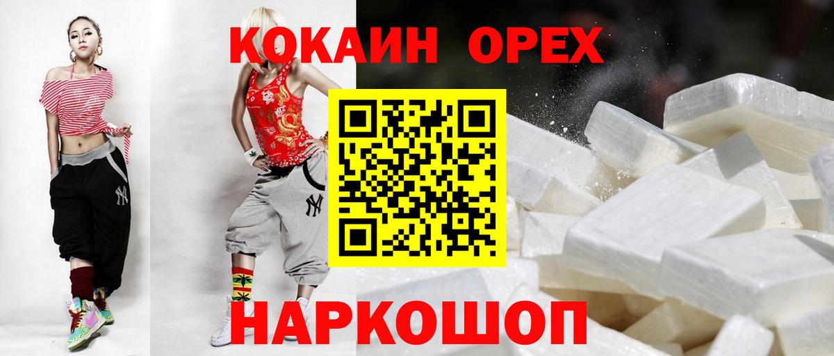 Кокаин Колумбийский Мариинск