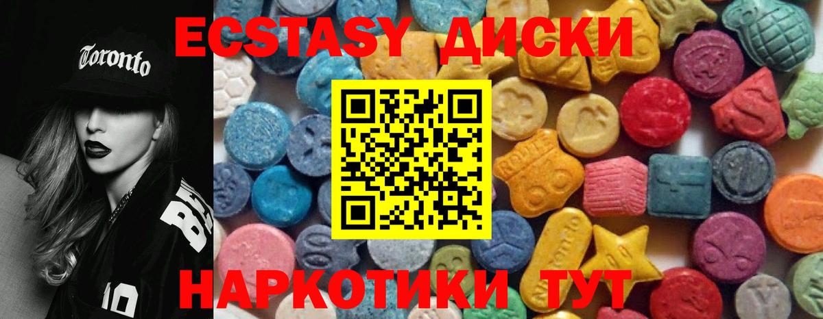 Мариинск  ЭКСТАЗИ  Вход с VPN  Ecstasy MDMA  гидра ссылки  Ecstasy 300 mg 
