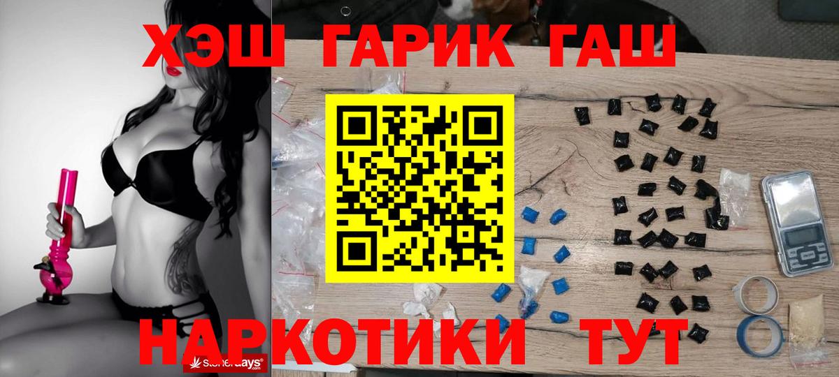 Мариинск  ГАШ Ice-O-Lator  Вход с VPN 