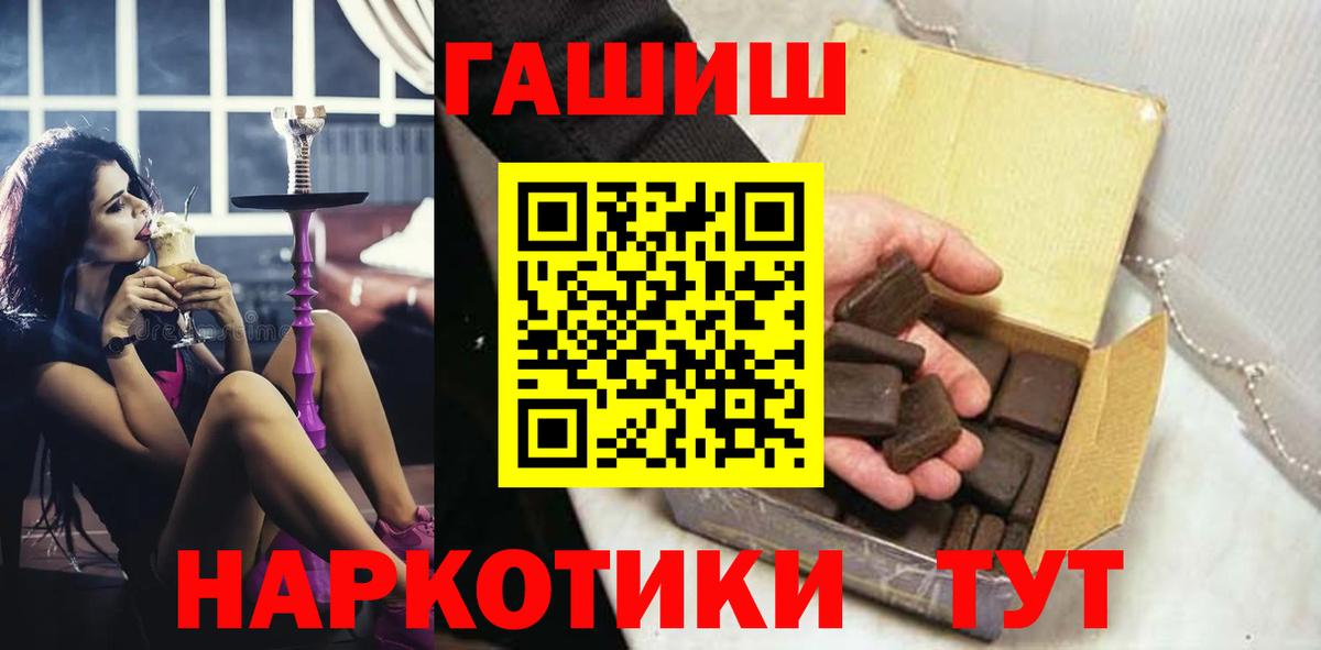 ГАШИШ Premium Мариинск