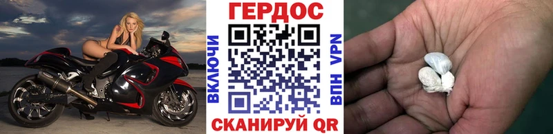 Героин Heroin Мариинск