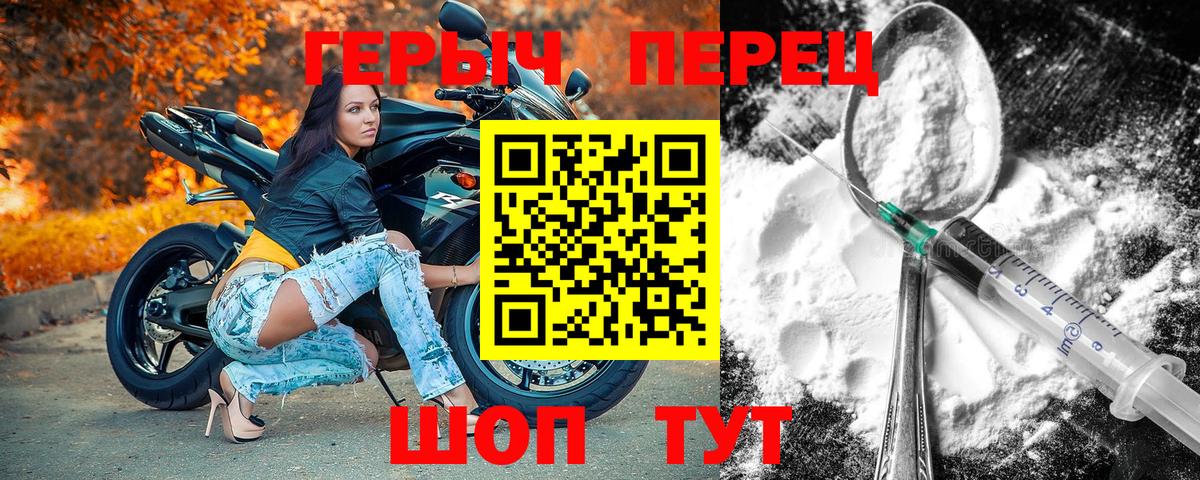 ГЕРОИН Heroin  Вход с VPN  Мариинск 