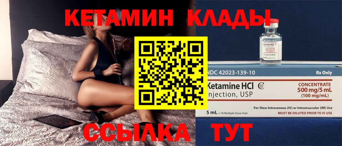 Мариинск  Кетамин VHQ  КЕТАМИН ketamine  Вход с VPN 