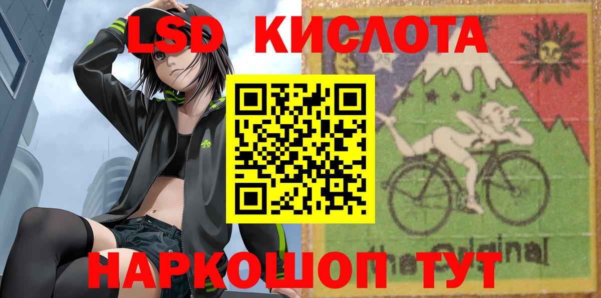 ЛСД экстази кислота Мариинск