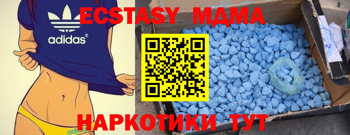 MDMA crystal Мариинск