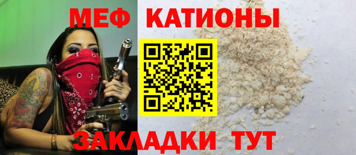 Мариинск  Меф  цена наркотик  Вход с VPN  МЕФ мяу мяу  МЕФ 