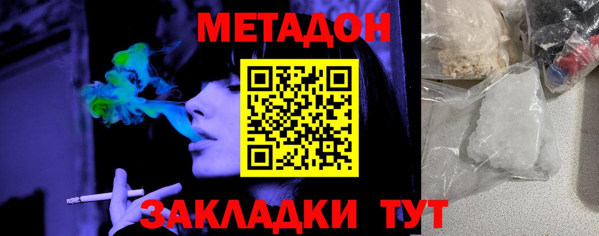 Мариинск  МЕТАДОН мёд  Вход с VPN 