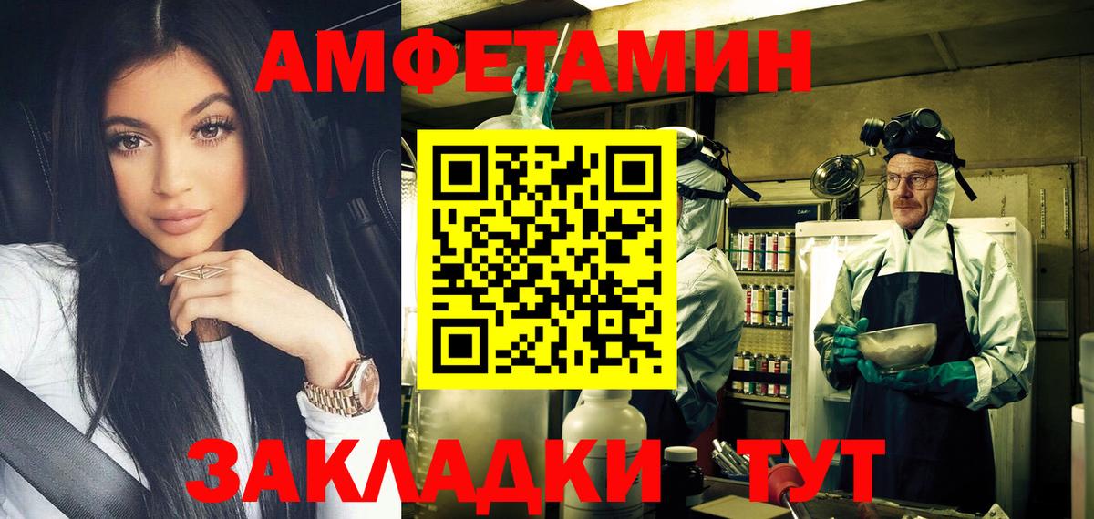 Метамфетамин пудра Мариинск