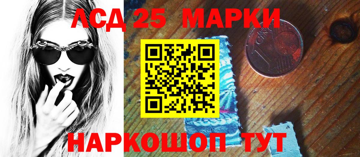 Марки 25I-NBOMe 1,5мг  Наркотические марки  Мариинск  Марки 25I-NBOMe 1,5мг  Вход с VPN 