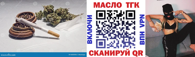 Дистиллят ТГК THC oil  закладки  Мариинск 