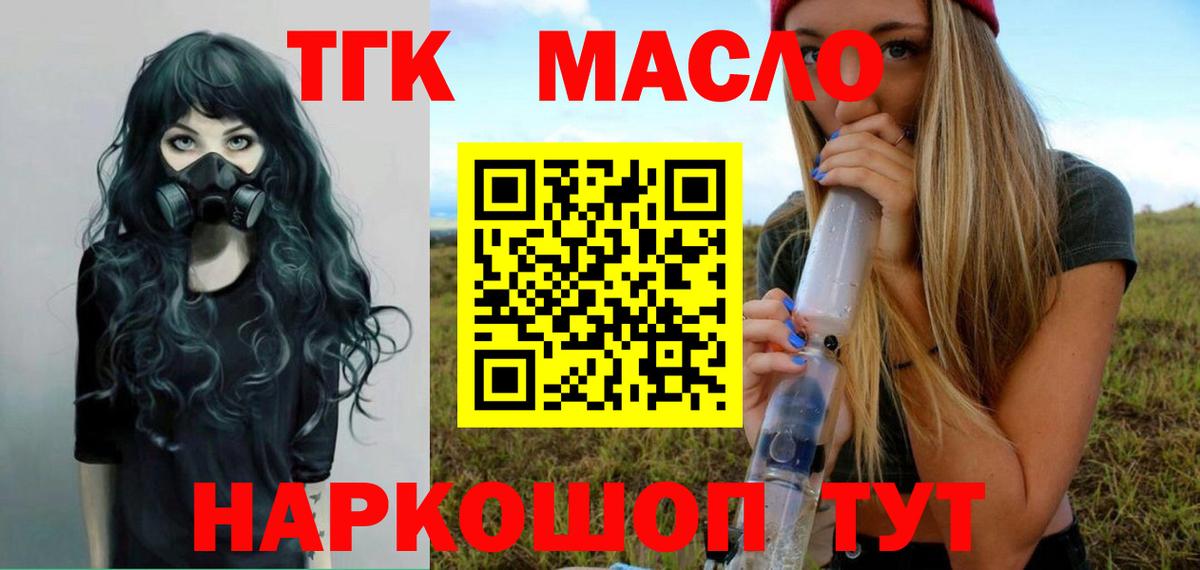 ТГК вейп Мариинск